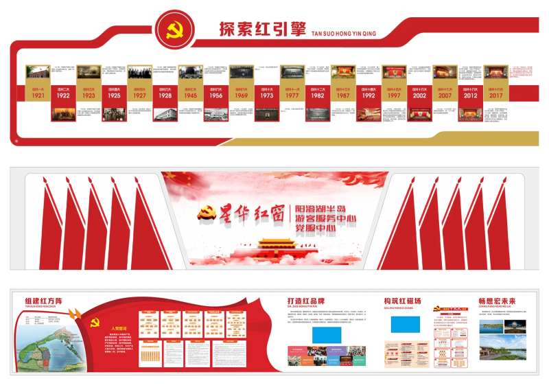 党建宣传栏文化墙-采灵感-cailinggan.com