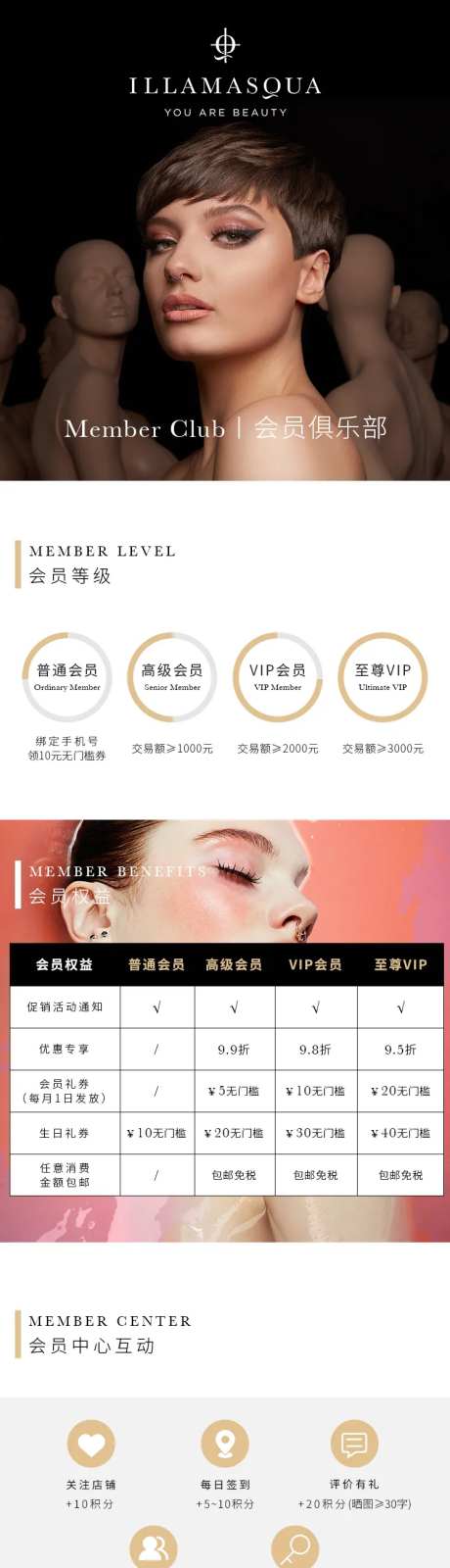 电商会员H5海报VIP至尊专辑页面-采灵感-https://www.cailinggan.com/