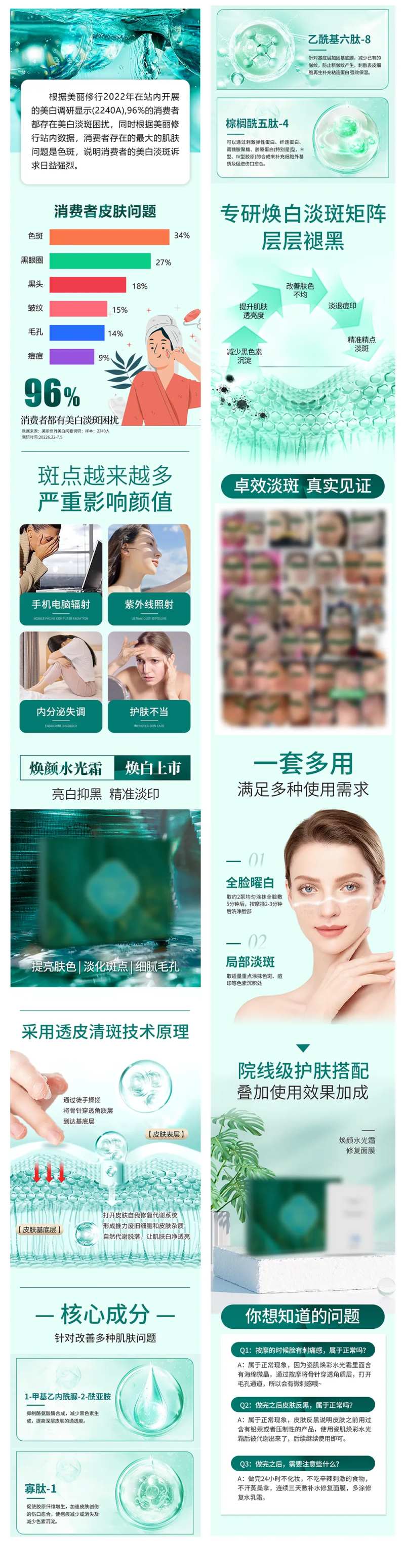 护肤品面膜海报-采灵感-cailinggan.com