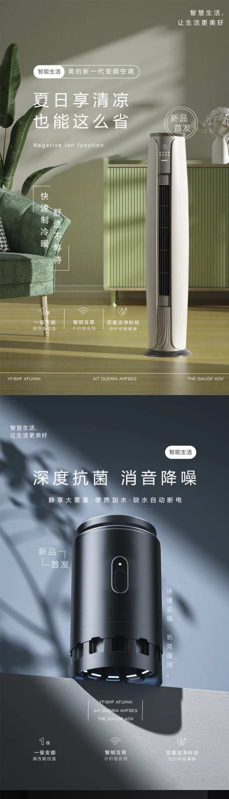 小家电电商广告图-采灵感-https://www.cailinggan.com/