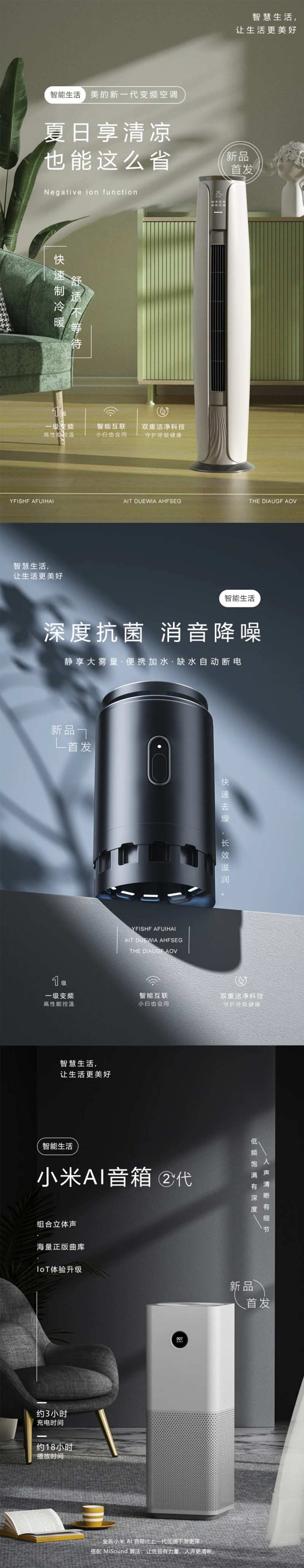 小家电电商广告图-采灵感-cailinggan.com