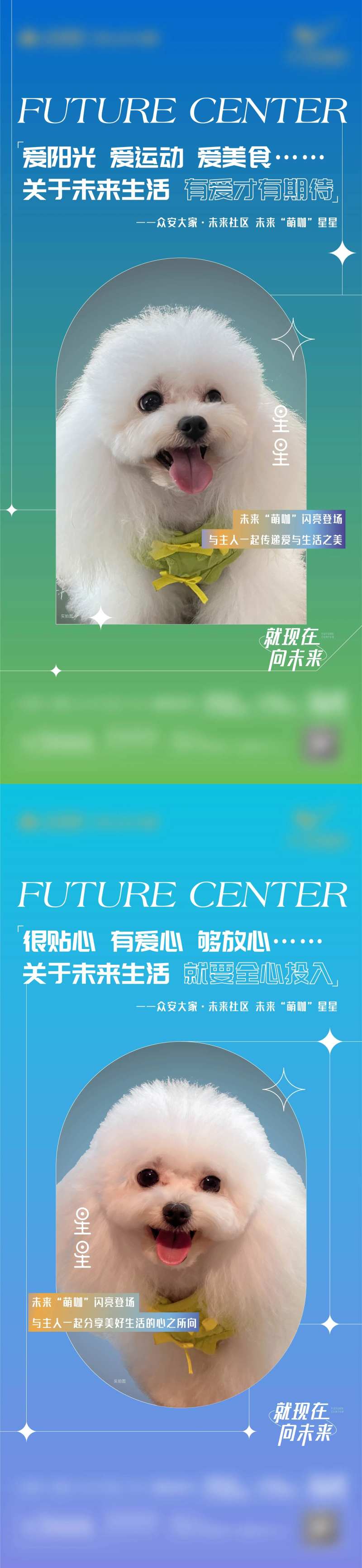 小狗IP活动海报-采灵感-cailinggan.com