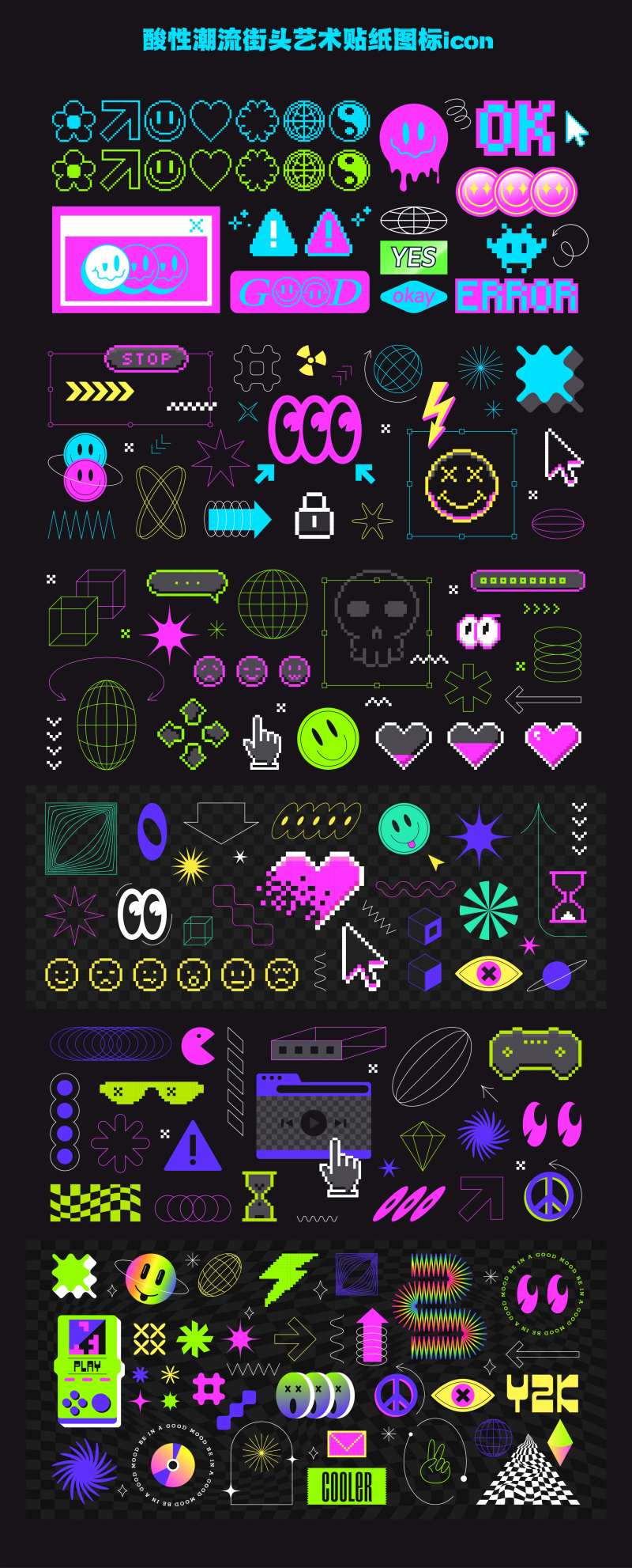 潮流街头艺术贴纸图标icon-采灵感-cailinggan.com