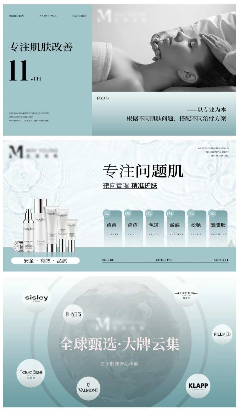 美业/医美美团轮播图-采灵感-cailinggan.com