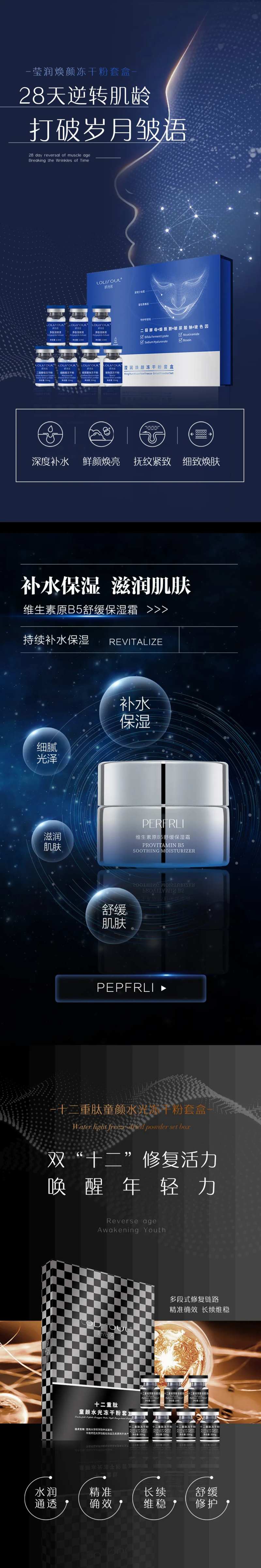 深色高端护肤品宣传系列海报-采灵感-cailinggan.com