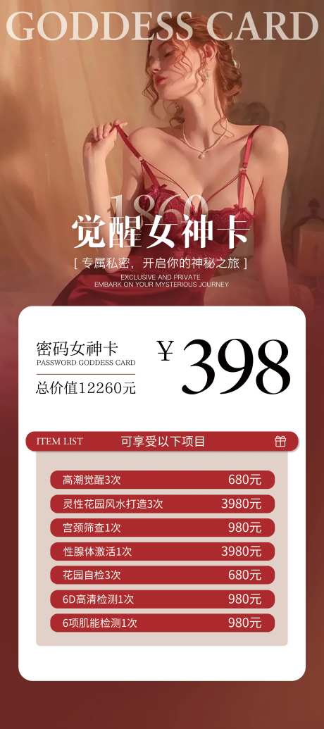 卡项私密价格卡-采灵感-https://www.cailinggan.com/