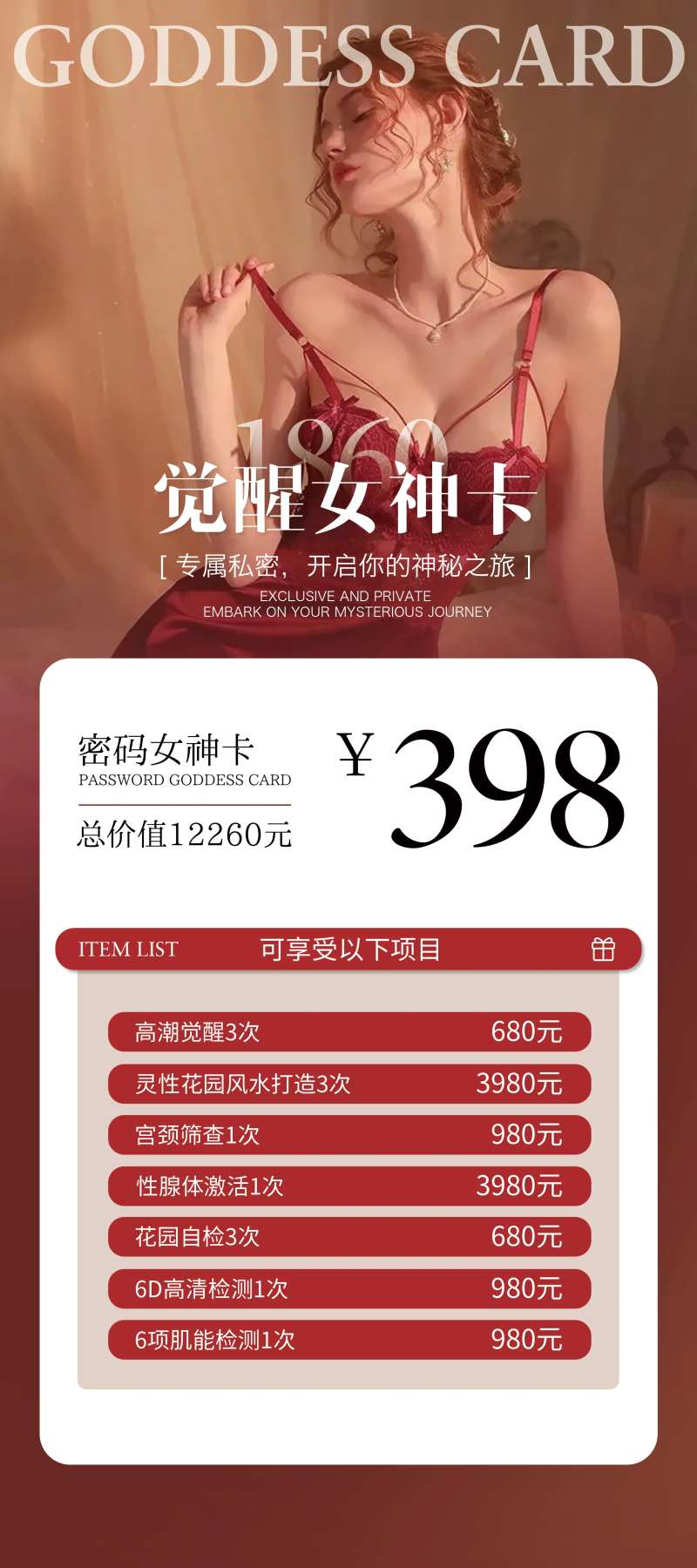 卡项私密价格卡-采灵感-cailinggan.com