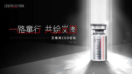 医美艾维岚黑白会议沙龙会背景板-采灵感-https://www.cailinggan.com/