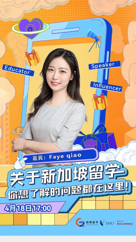 留学咨询海报-采灵感-https://www.cailinggan.com/