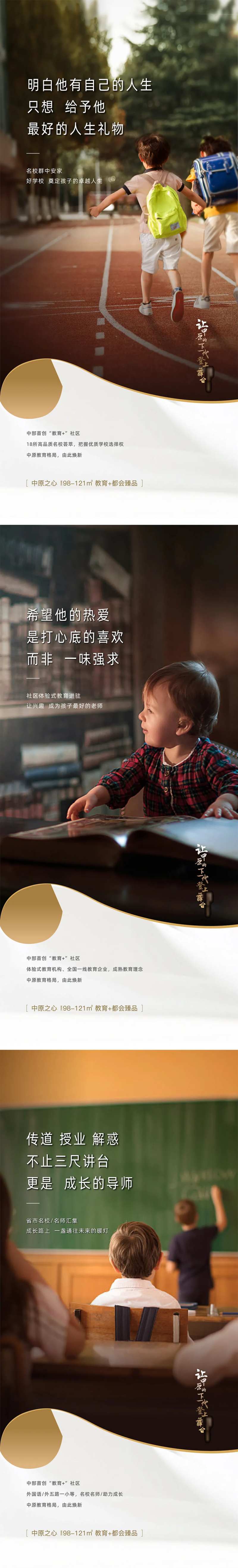 地产痛点海报-采灵感-cailinggan.com