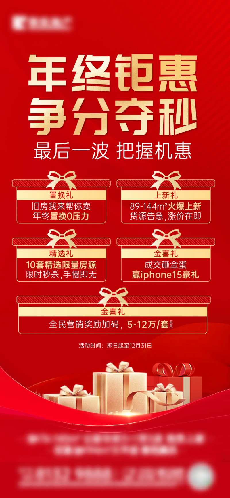 多重礼海报-采灵感-cailinggan.com