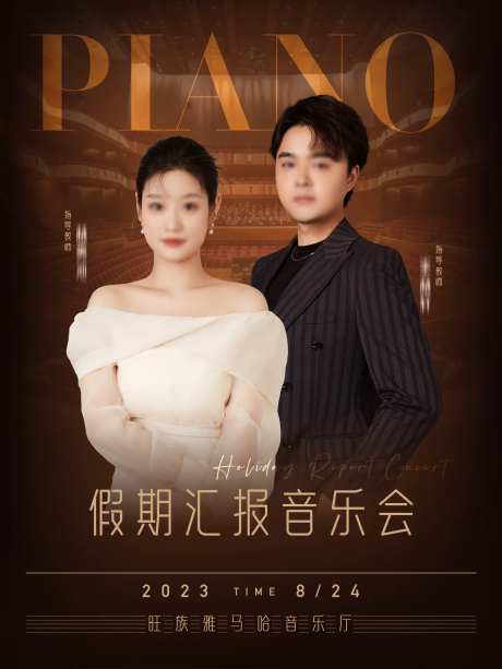 音乐会演出海报-采灵感-https://www.cailinggan.com/
