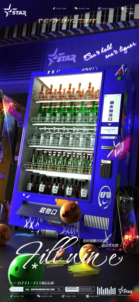 酒吧日常邀约科幻海报-采灵感-https://www.cailinggan.com/