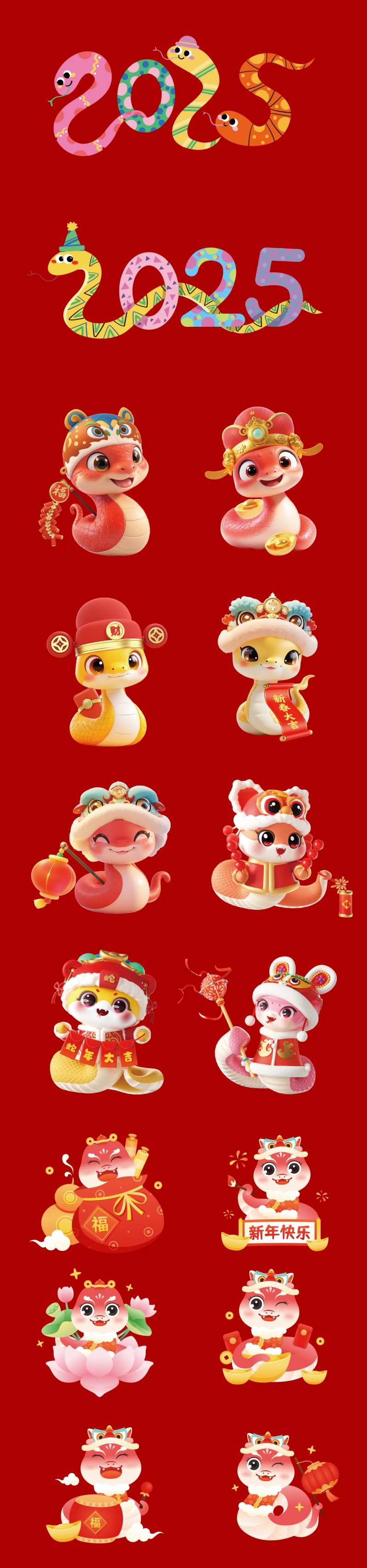 蛇年ip卡通形象-采灵感-cailinggan.com