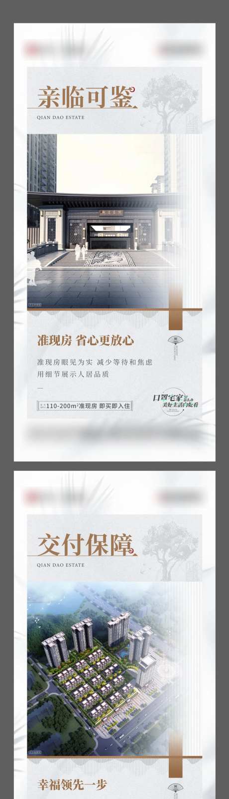 准现房海报-采灵感-https://www.cailinggan.com/