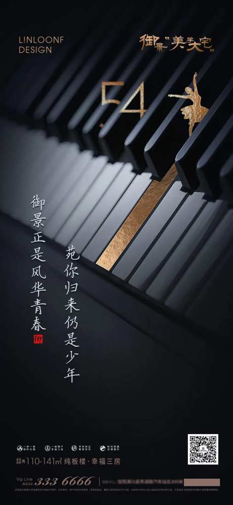 54青年节地产手机图片-采灵感-https://www.cailinggan.com/