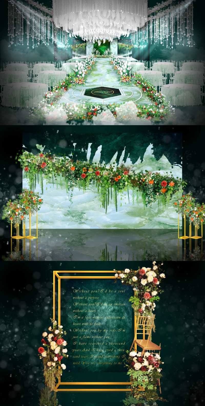 翡翠恋人婚礼效果图-采灵感-cailinggan.com