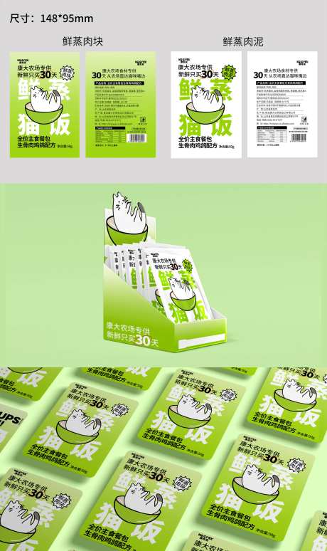 宠物零食猫罐头包装设计-采灵感-https://www.cailinggan.com/