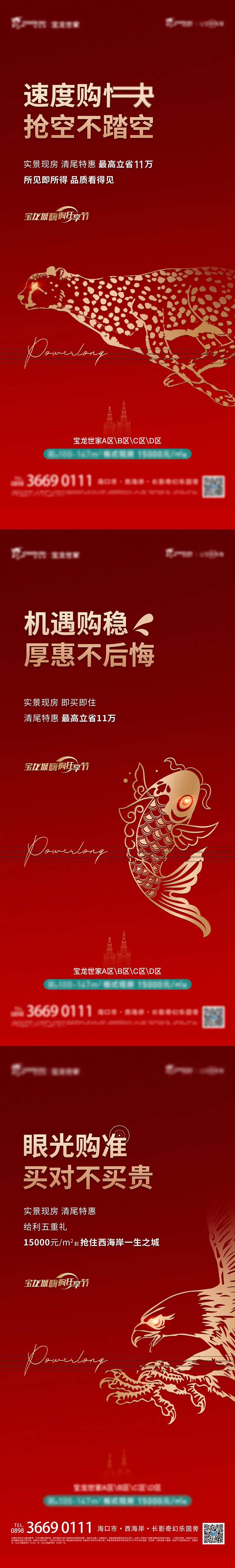 动物形象促销-采灵感-cailinggan.com