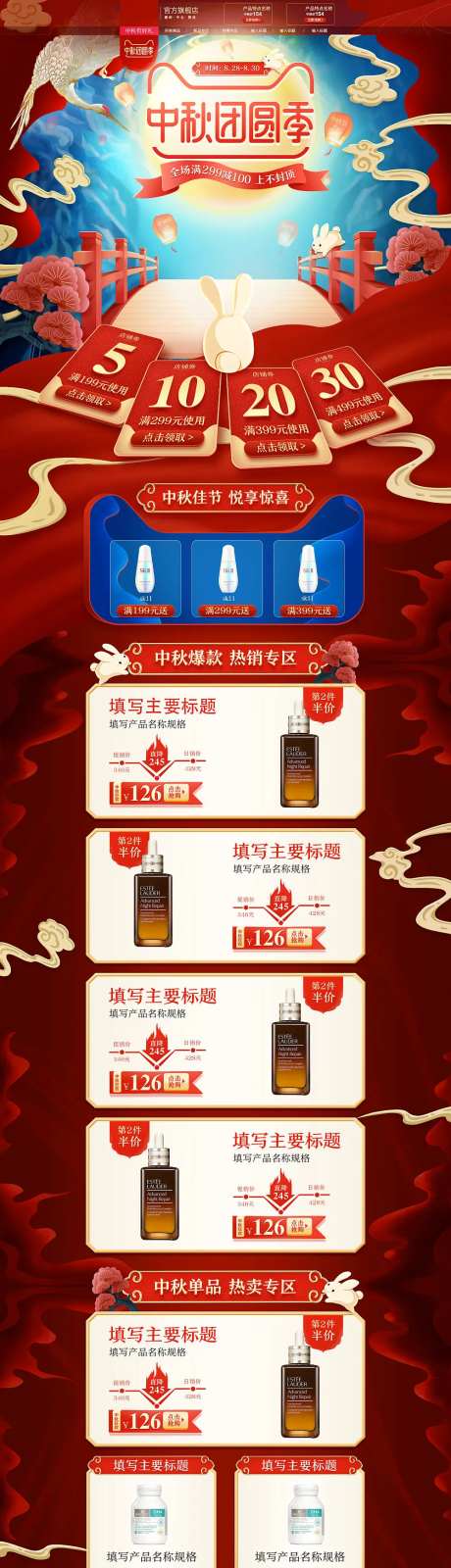 中秋节pc端首页-采灵感-https://www.cailinggan.com/
