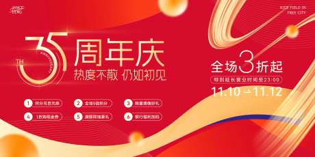 35周年高端轻奢流沙周年庆-采灵感-https://www.cailinggan.com/