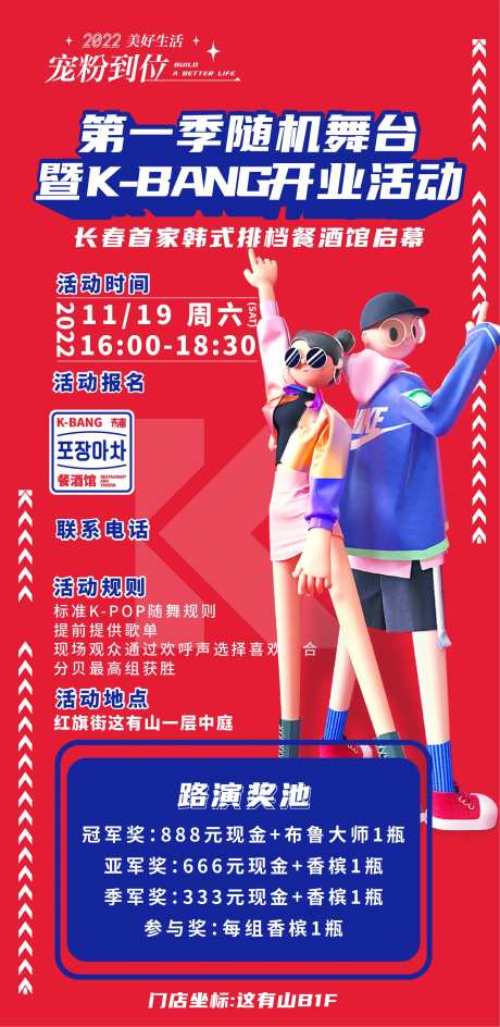 酒吧夜店比赛活动海报-采灵感-https://www.cailinggan.com/