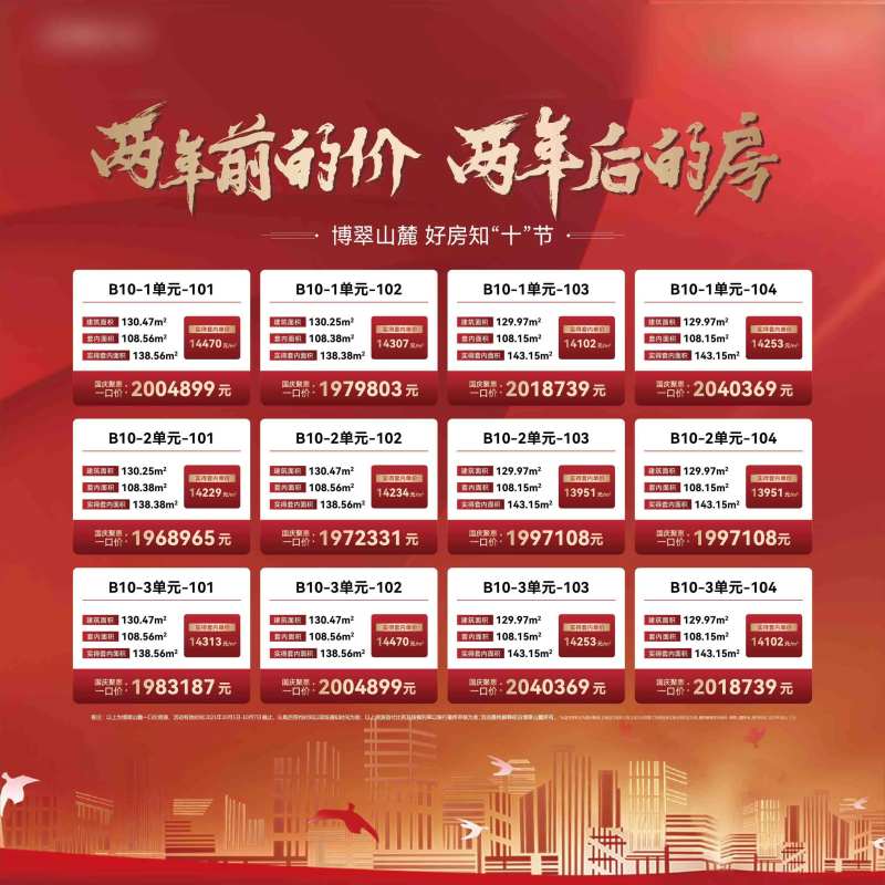 国庆房源拉网-采灵感-cailinggan.com