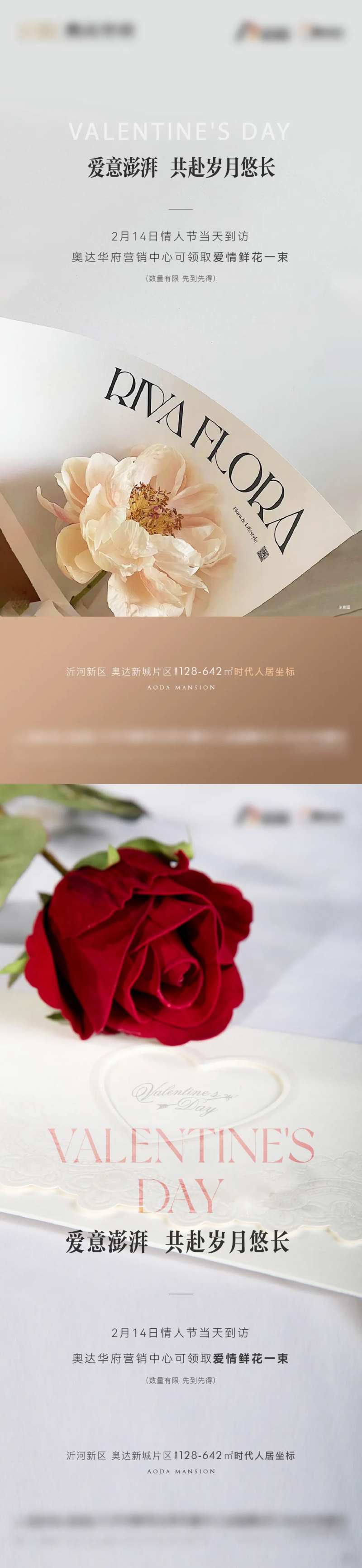 情人节七夕海报-采灵感-cailinggan.com