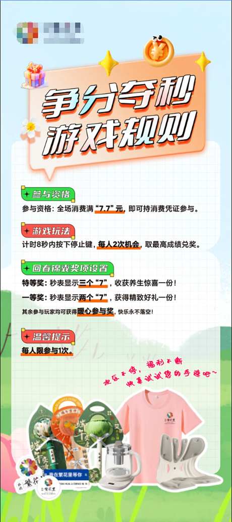争分夺秒游戏规则-采灵感-https://www.cailinggan.com/