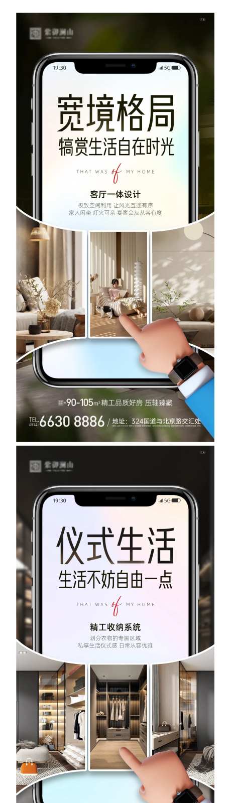 户型价值卖点海报-采灵感-https://www.cailinggan.com/