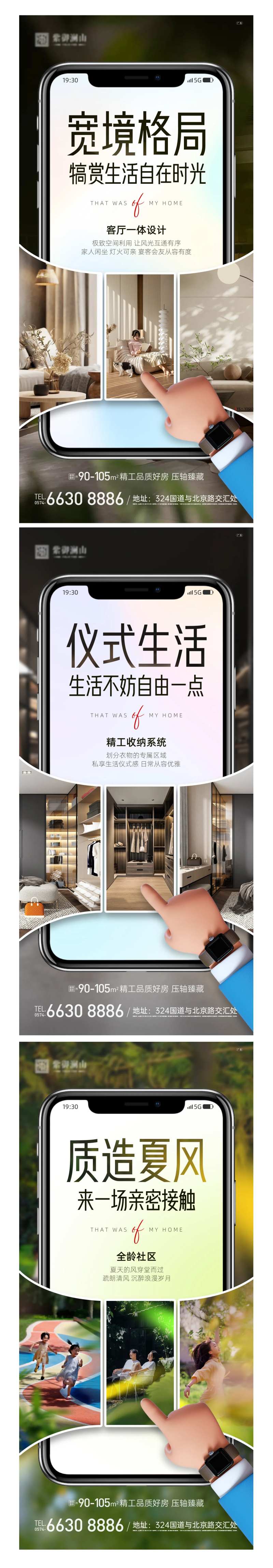 户型价值卖点海报-采灵感-cailinggan.com