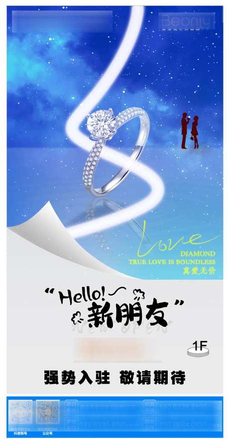 新店入驻海报-采灵感-https://www.cailinggan.com/