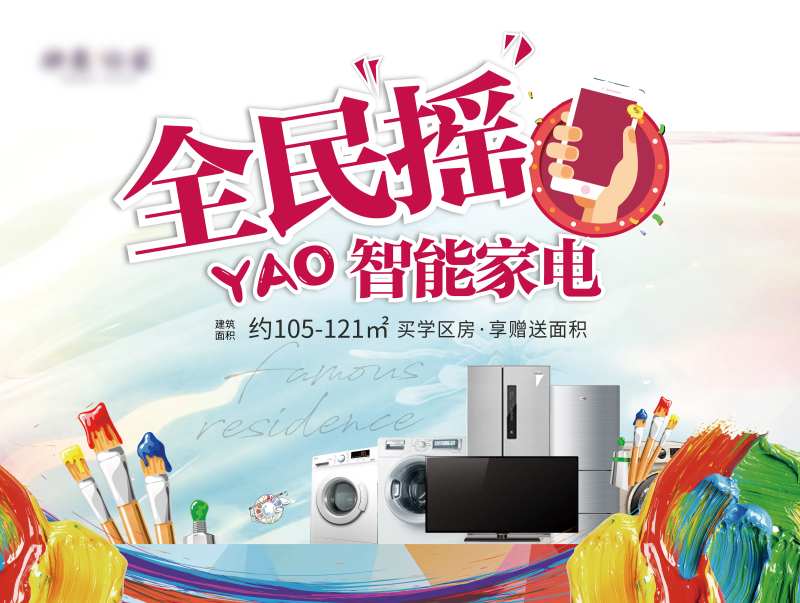 活动背板-采灵感-cailinggan.com