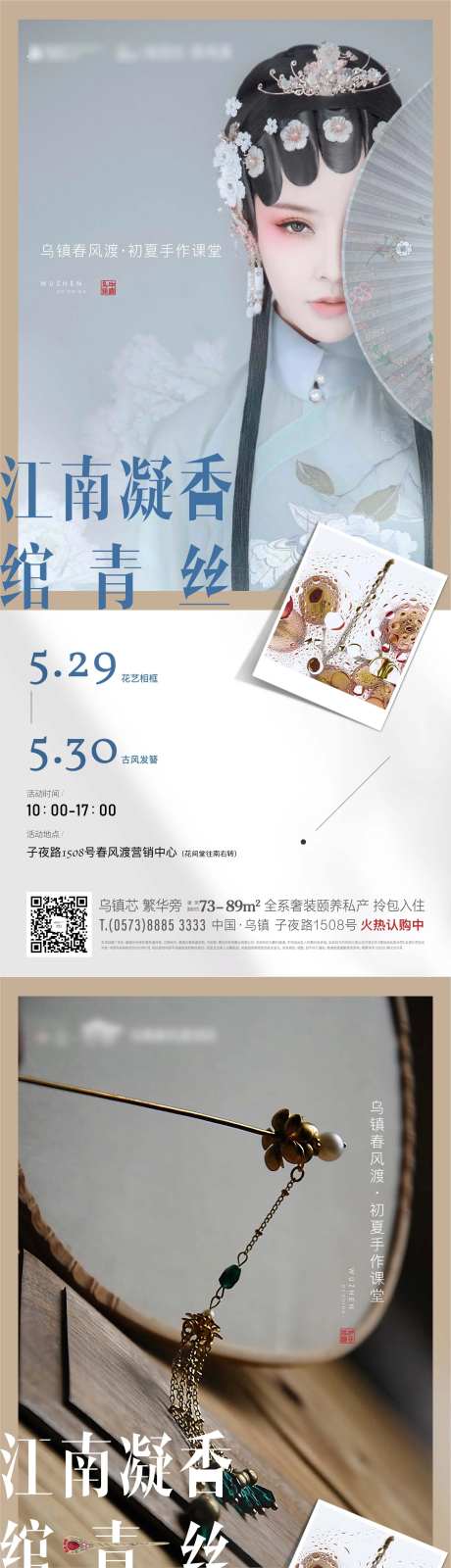 周日活动飞机稿-采灵感-https://www.cailinggan.com/