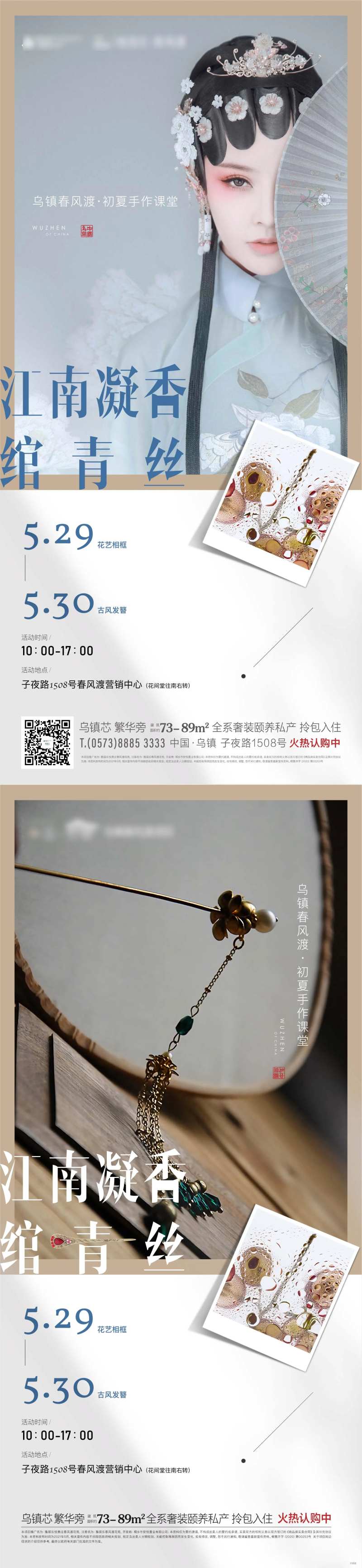 周日活动飞机稿-采灵感-cailinggan.com