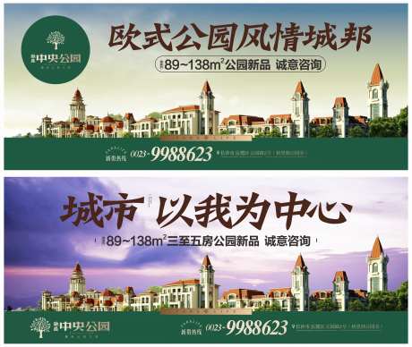 地产公园洋房主画面-采灵感-https://www.cailinggan.com/