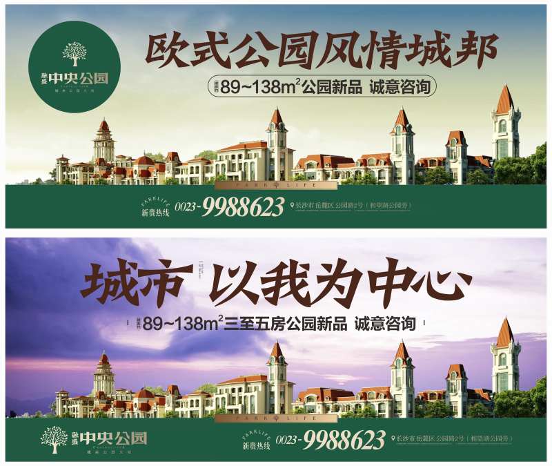 地产公园洋房主画面-采灵感-cailinggan.com