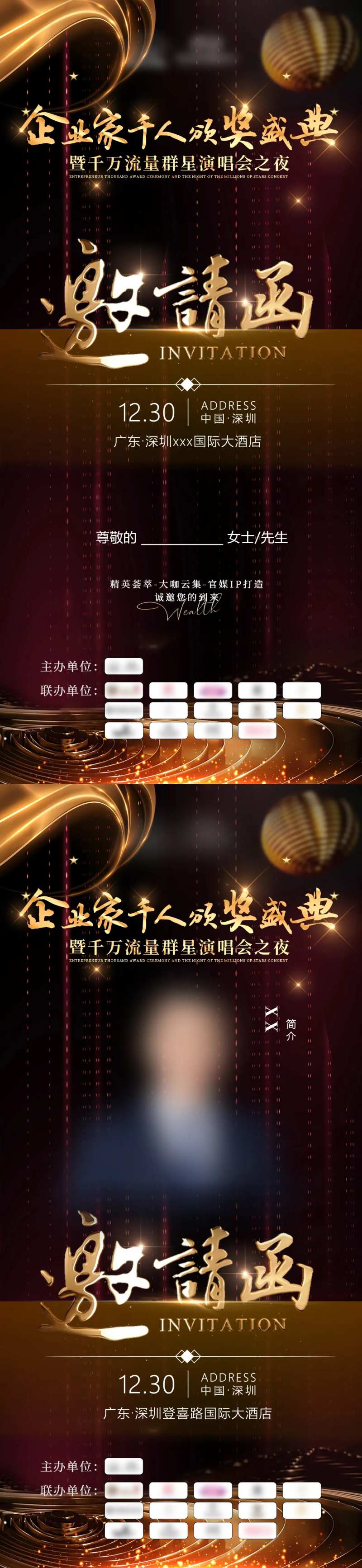 年会邀请函粽金系列海报-采灵感-cailinggan.com