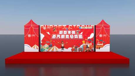 马戏团木偶戏嘉年华表演舞台-采灵感-https://www.cailinggan.com/
