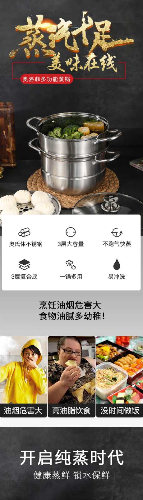 奥洛菲多功能蒸锅-采灵感-https://www.cailinggan.com/