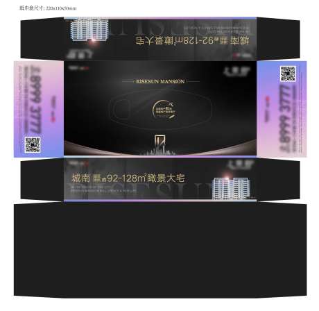 地产抽纸盒-采灵感-https://www.cailinggan.com/