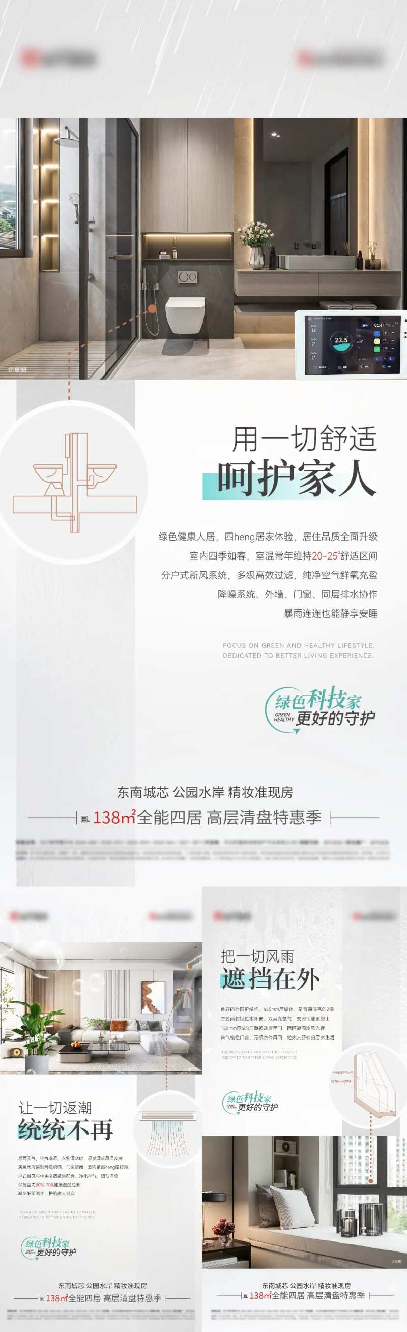 科技系统价值点系列海报-采灵感-cailinggan.com