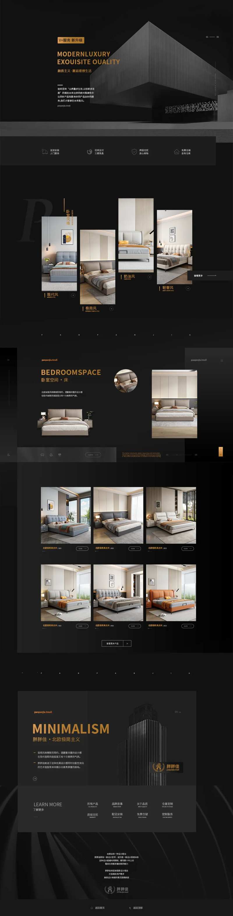 店铺装修-采灵感-cailinggan.com