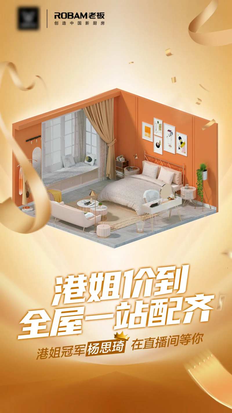 明星直播到场活动 -采灵感-cailinggan.com