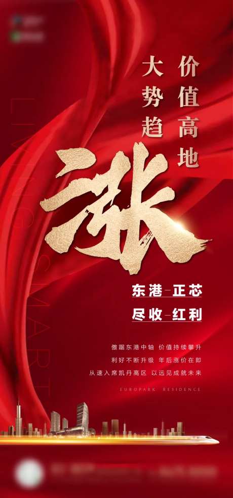 升值看涨红色微信海报-采灵感-https://www.cailinggan.com/