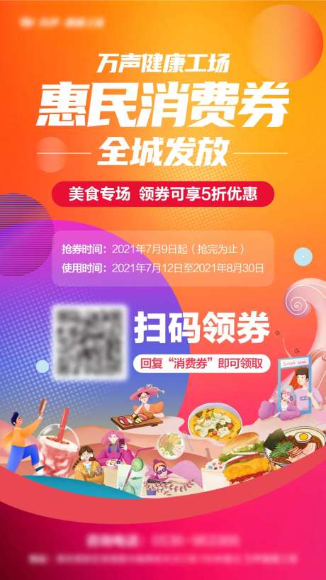 惠民消费券-采灵感-https://www.cailinggan.com/