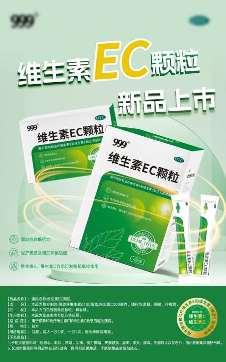 维生素颗粒-采灵感-https://www.cailinggan.com/