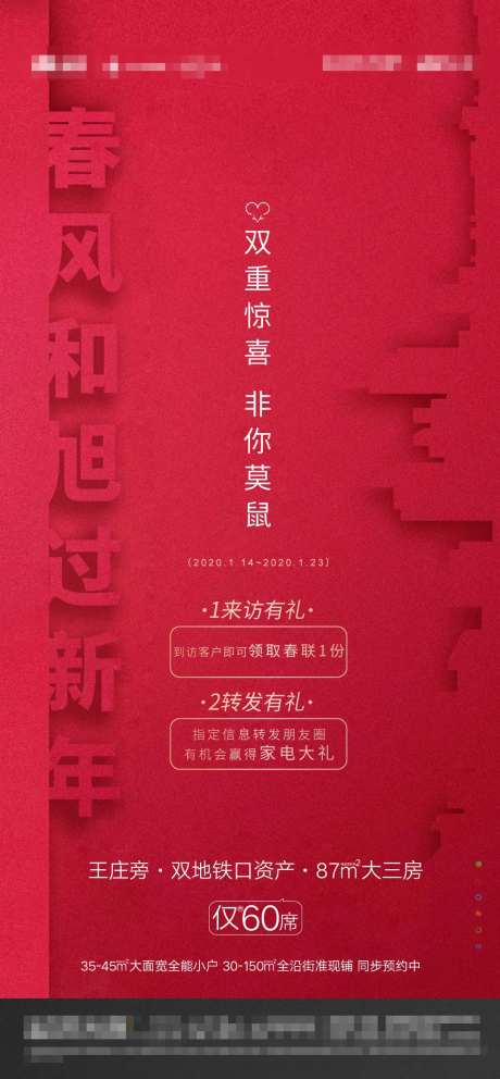 双重礼喜庆海报-采灵感-https://www.cailinggan.com/
