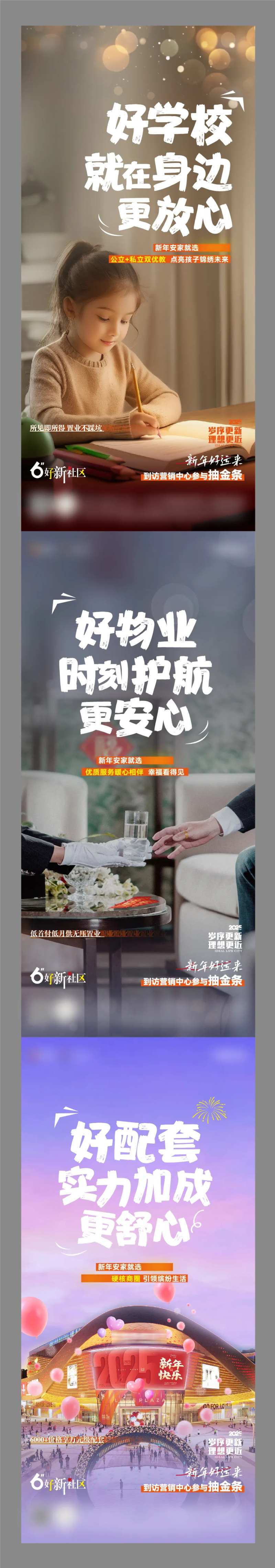 地产新春置业-采灵感-cailinggan.com