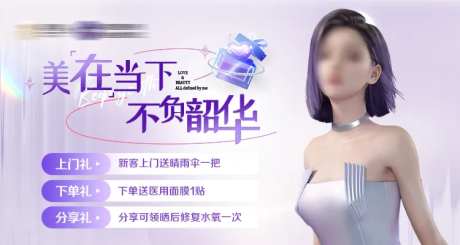 医美美团标题图                                                                                                                                                                                                 -采灵感-https://www.cailinggan.com/